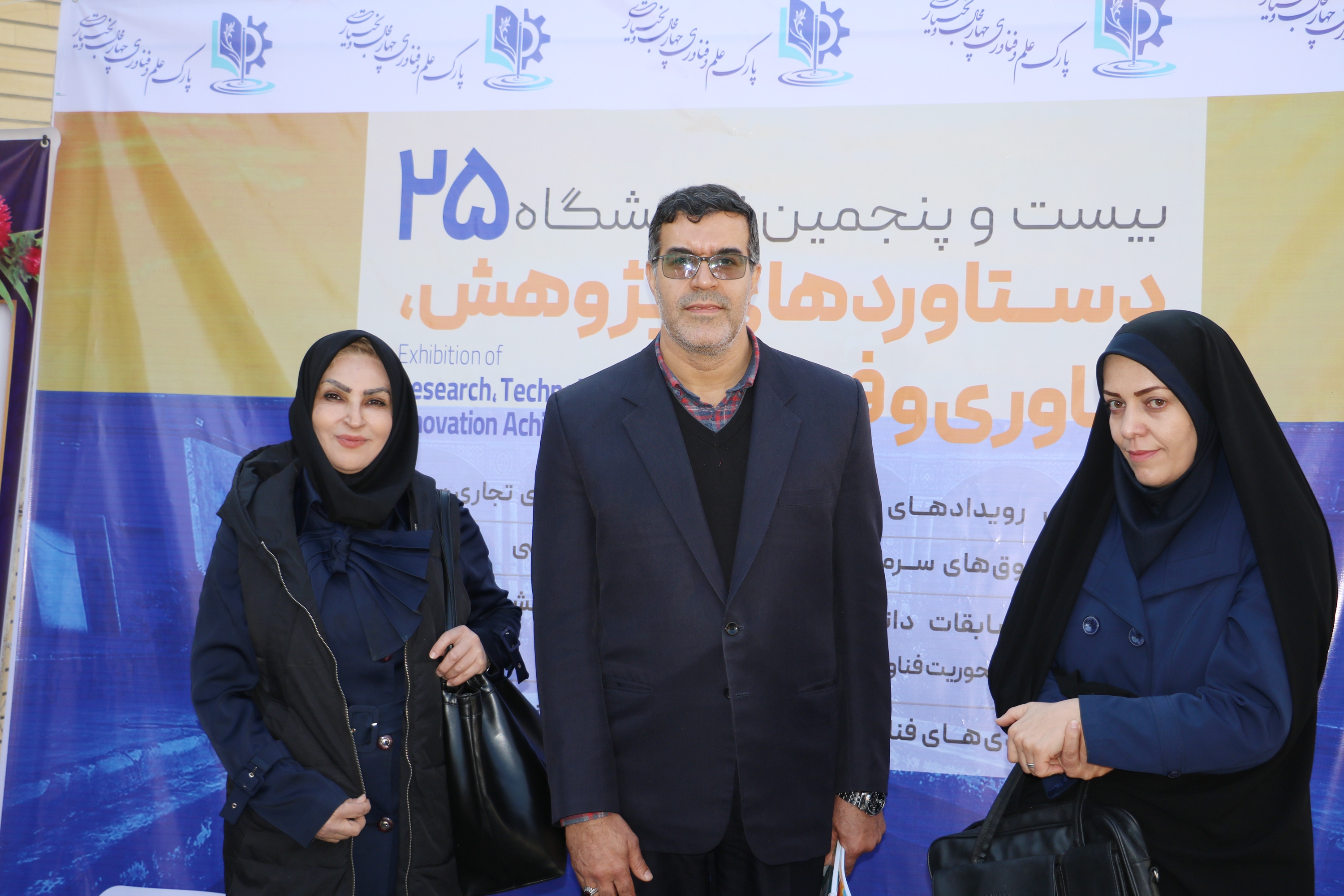 حضور 3 شرکت فناور دانشگاه آزاد در نمایشگاه دستاورد‌های پژوهشی چهارمحال و بختیاری