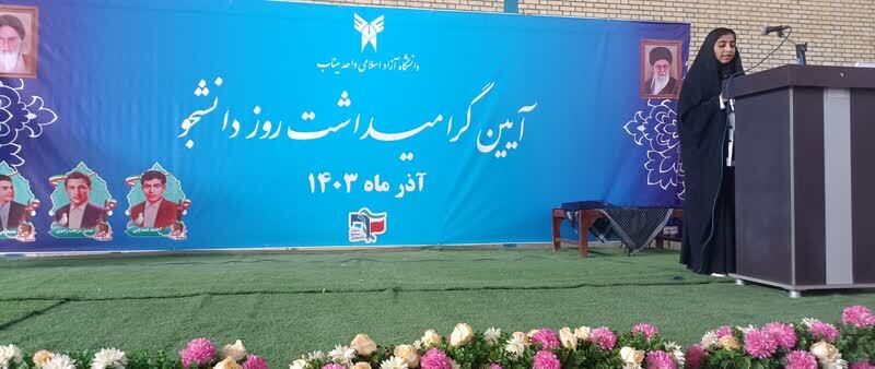 نقش مؤثر دانشجو در پیشرفت و شکوفایی جامعه نقش مؤثر دانشجو در پیشرفت و شکوفایی جامعه