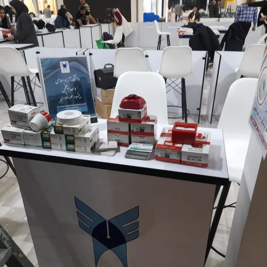 حضور ۲ شرکت مستقر در مرکز رشد دانشگاه آزاد ایلخچی در نمایشگاه فن بازار حضور ۲ شرکت مستقر در مرکز رشد دانشگاه آزاد ایلخچی در نمایشگاه فن بازار