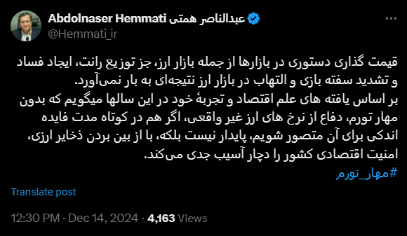 قیمت گذاری دستوری عاملی برای توزیع رانت در بازار قیمت گذاری دستوری عاملی برای توزیع رانت در بازار