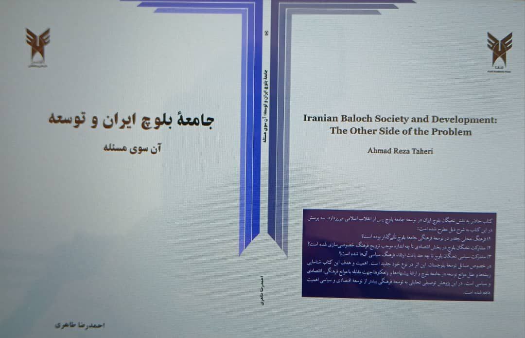 نقش نخبگان بلوچ در اقتصاد با تمرکز بر کارآفرینی و نوآوری نقش نخبگان بلوچ در اقتصاد با تمرکز بر کارآفرینی و نوآوری