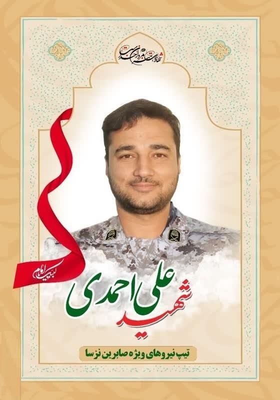 شهادت یکی از رزمندگان تیپ نیروی ویژه صابرین نیروی زمینی سپاه+ عکس شهادت یکی از رزمندگان تیپ نیروی ویژه صابرین نیروی زمینی سپاه+ عکس