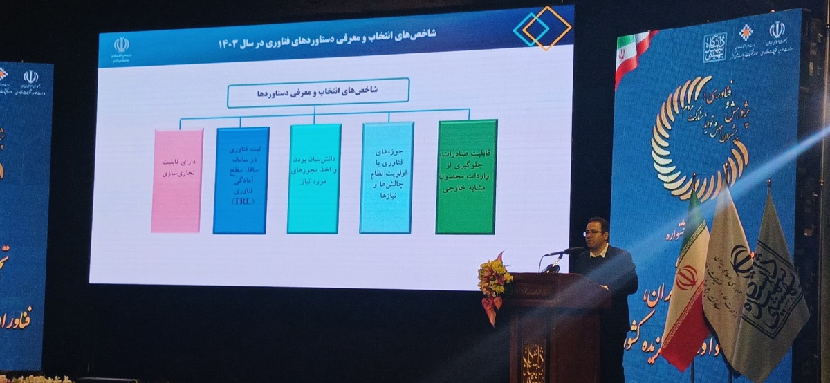 معاون فناوری وزیر علوم: ایجاد پیوند میان دانشگاه و صنعت؛ نیاز اساسی کشور در عصر نوآوری است