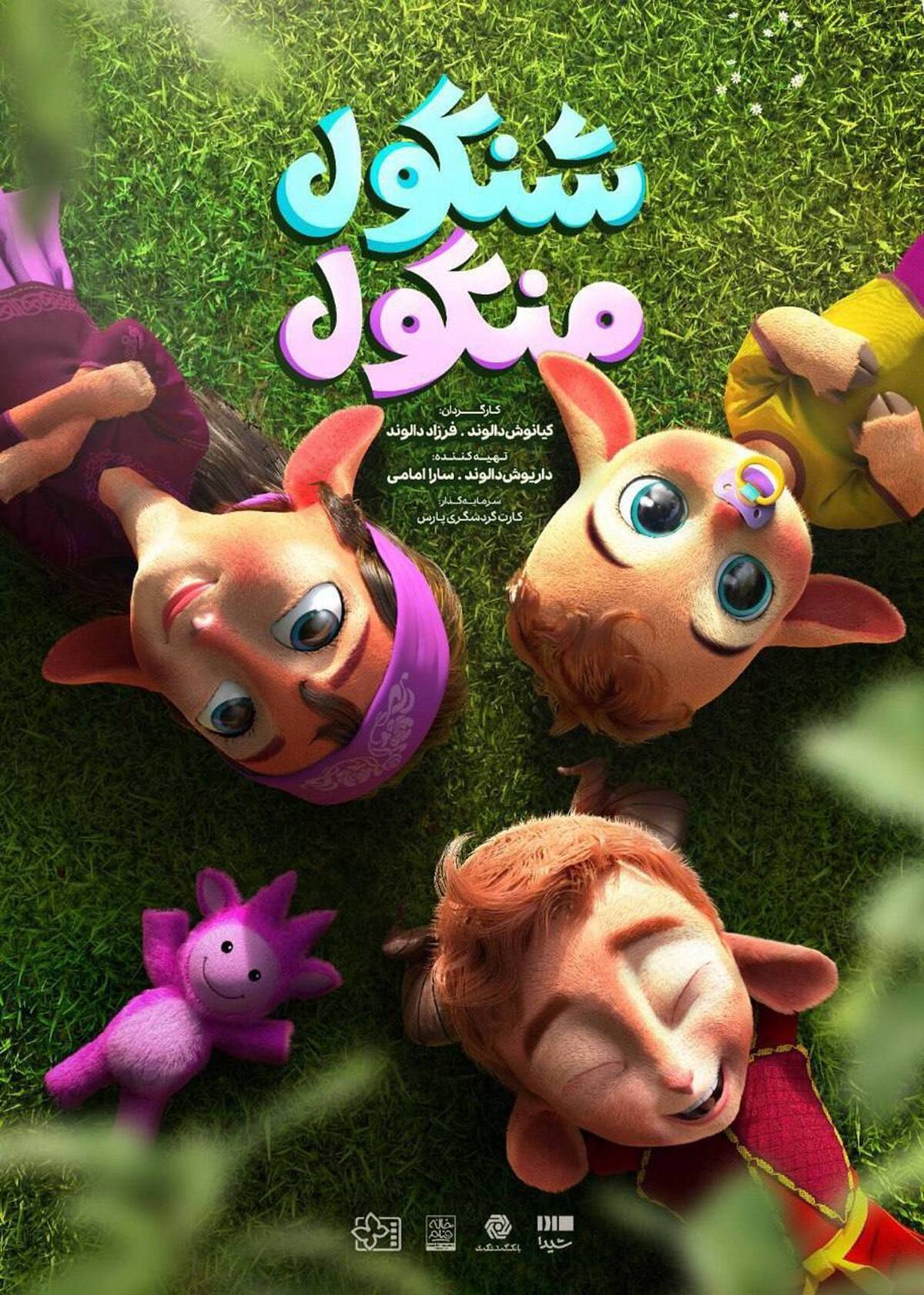 سینمای ایران//// سینمای ایران////