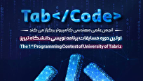 نخستین مسابقات بین‌المللی برنامه‌نویسی «TabCode» برگزار می‌شود