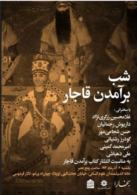 از نشست «عشق و تنهایی در نگاه مولانا» تا بررسی «کتاب پنج جلدی اجرای احکام مدنی»