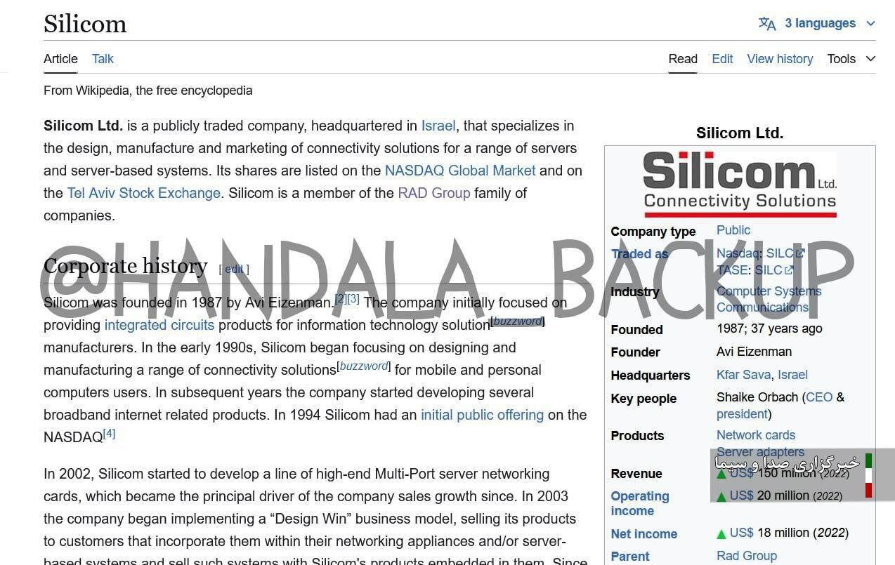 هک بزرگترین و مخوف ترین شرکت پوششی واحد ۸۲۰۰ رژیم صهیونی هک بزرگترین و مخوف ترین شرکت پوششی واحد ۸۲۰۰ رژیم صهیونی