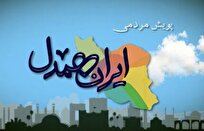 دانش‌آموزان مدرسه قرآنی اندیشه صفا در پویش «ایران همدل» شرکت کردند+فیلم