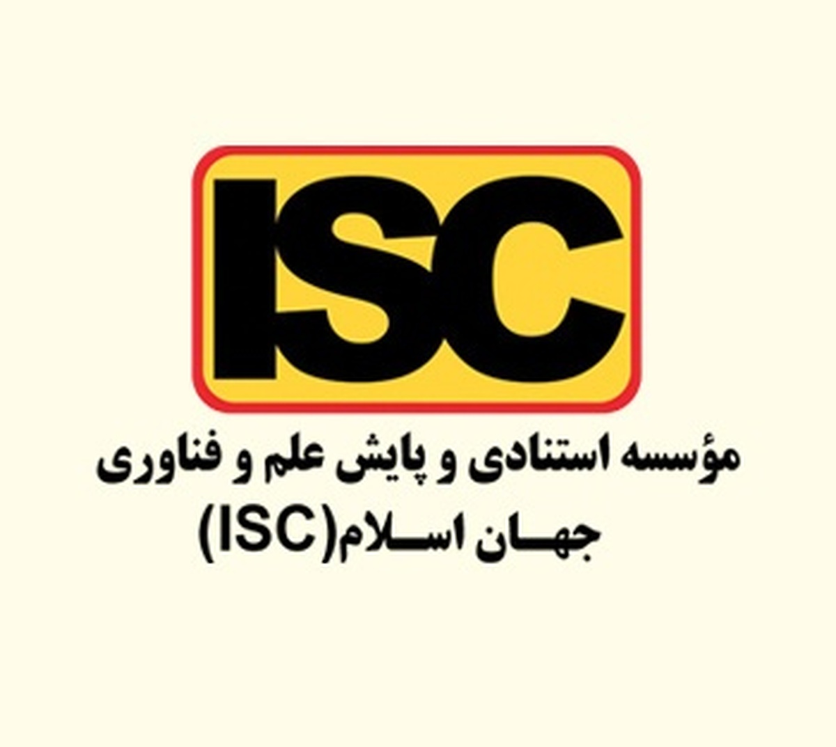 ضریب‌تأثیر و چارک بندی ۱۴۰۲ نشریات نمایه شده در ISC اعلام شد