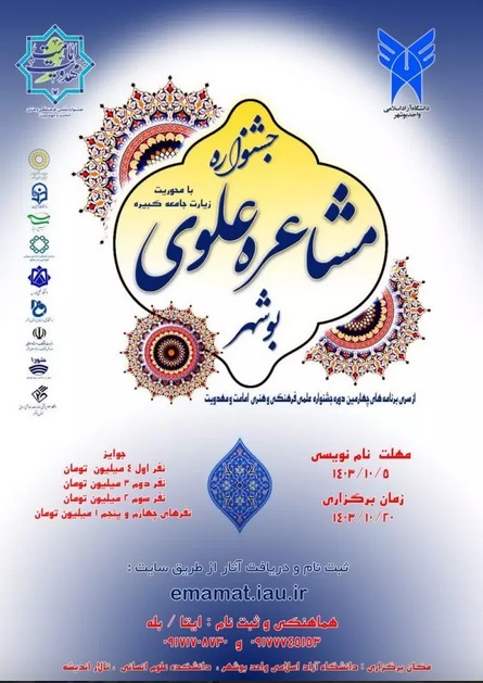 مشاعره؛ علم تسلط بر ذهن و زبان مشاعره؛ علم تسلط بر ذهن و زبان