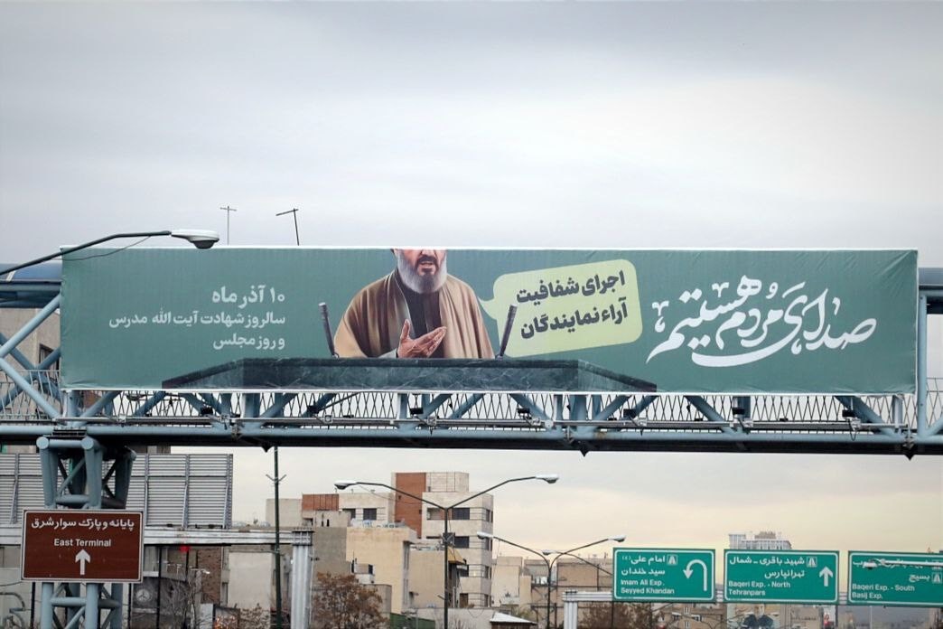 صدای مردم در پایتخت طنین‌انداز شد