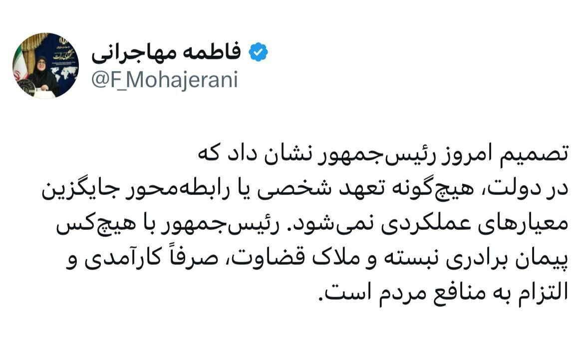 مهاجرانی: برکناری دبیری نشان داد رئیسجمهور با هیچکس پیمان برادری نبسته است مهاجرانی: برکناری دبیری نشان داد رئیسجمهور با هیچکس پیمان برادری نبسته است
