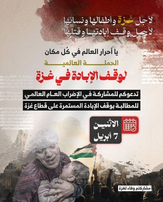 لبیک آزادگان جهان به برگزاری تظاهرات خشم علیه نسل‌کشی رژیم صهیونیستی توسط گروه‌های مقاومت فلسطینی