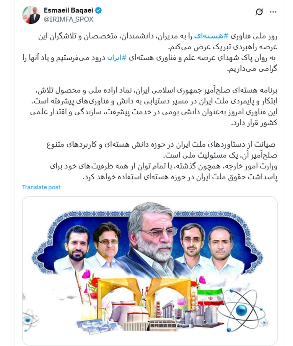 بقایی: صیانت از دستاوردهای دانش هسته‌ای و کاربردهای متنوع صلح‌آمیز آن، یک مسئولیت ملی است