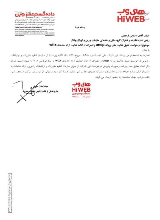 اهمال وزارت ارتباطات در تکمیل به موقع فیبرنوری چطور اپراتورها را در معرض ورشکستگی قرار می‌دهد؟