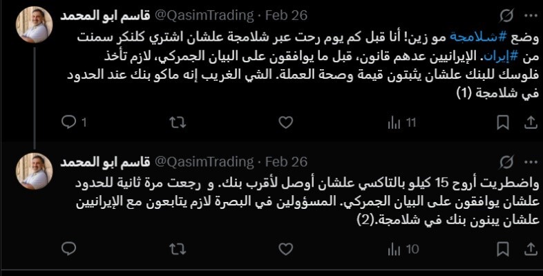 سرگردانی تجار و مسافران سرگردانی تجار و مسافران