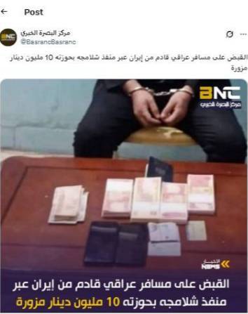 مشکلات بانکی پایانه شلمچه