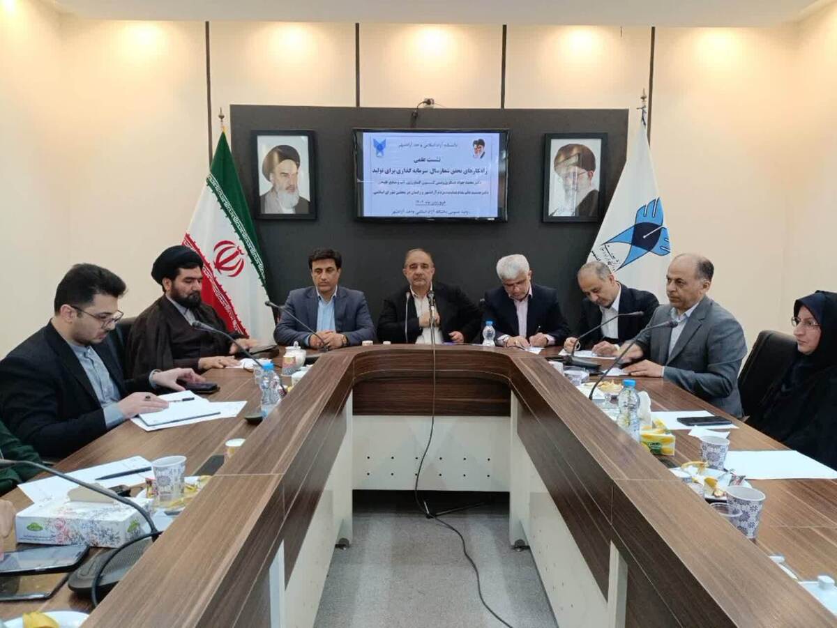 بازطراحی نظام تقنین کشاورزی؛ گامی علمی در مسیر سرمایه‌گذاری مؤثر و تولید پایدار