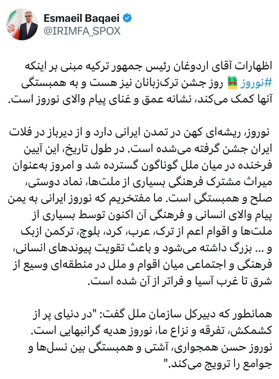 بقایی: نوروز نشانه عمق و غنای پیام والای همبستگی است بقایی: نوروز نشانه عمق و غنای پیام والای همبستگی است