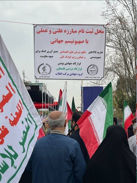 تهران سنگر همبستگی جهانی با آرمان فلسطین/ فریاد عدالت در خیابان‌های پایتخت