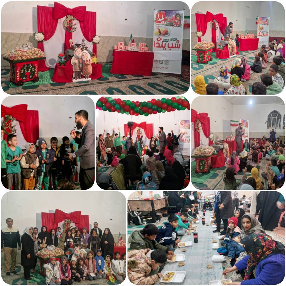 میزبانی سه گروه جهادی در طولانیترین شب سال از ایتام جنوب تهران میزبانی سه گروه جهادی در طولانیترین شب سال از ایتام جنوب تهران