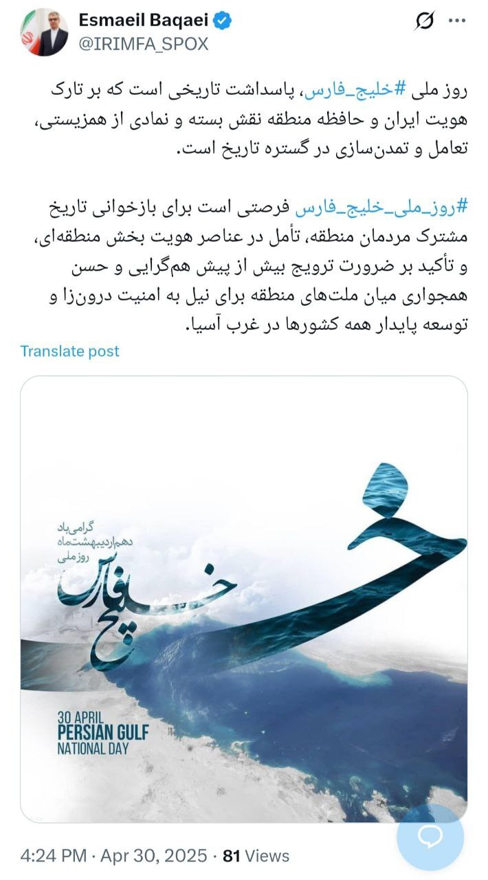 بقایی: روز ملی خلیج فارس، پاسداشت تاریخی بر تارک هویت ایران است بقایی: روز ملی خلیج فارس، پاسداشت تاریخی بر تارک هویت ایران است