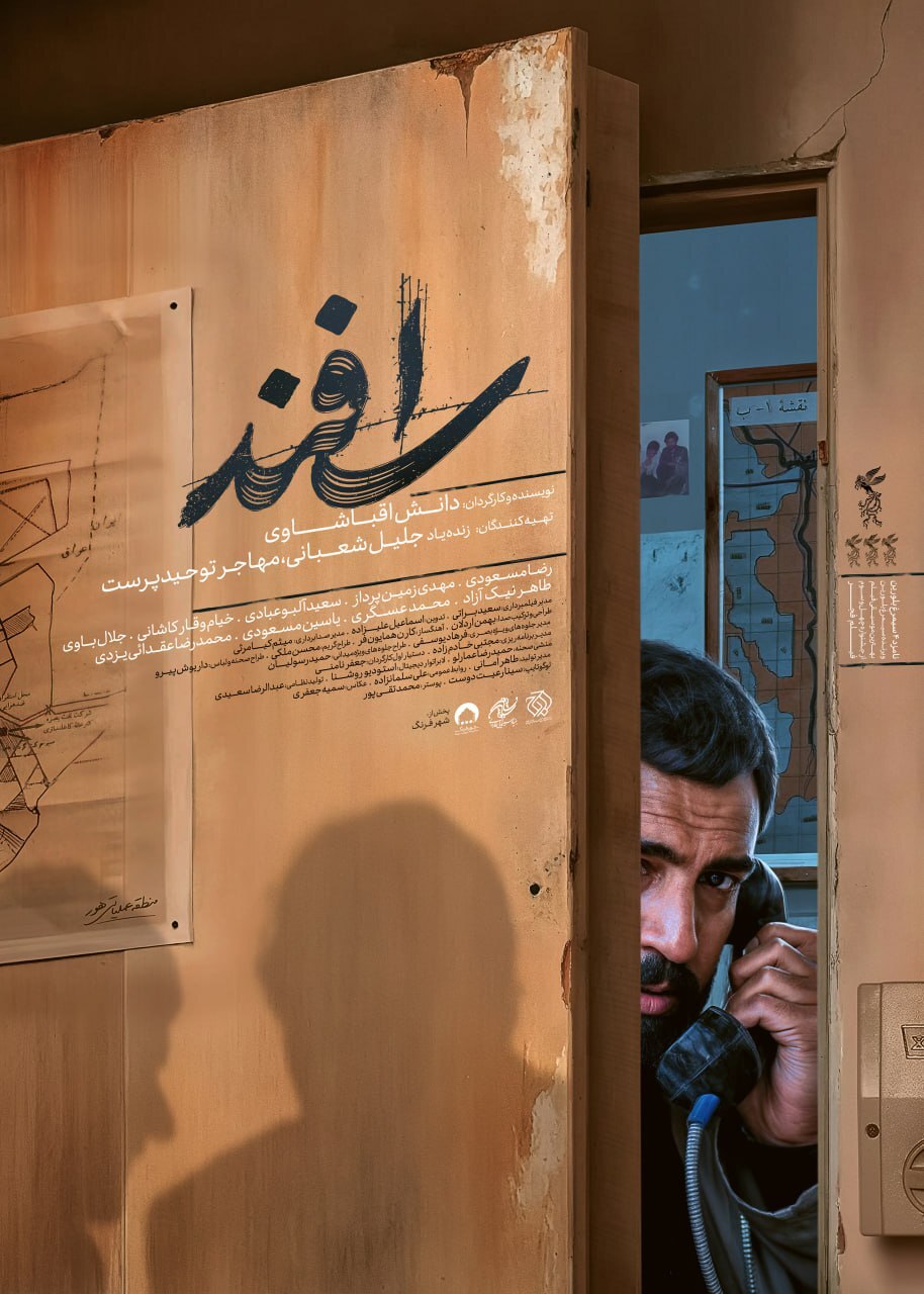 قصه رازآلود یک فرمانده به پرده رسید/ رونمایی از پوستر فیلم سینمایی «اسفند» قصه رازآلود یک فرمانده به پرده رسید/ رونمایی از پوستر فیلم سینمایی «اسفند»