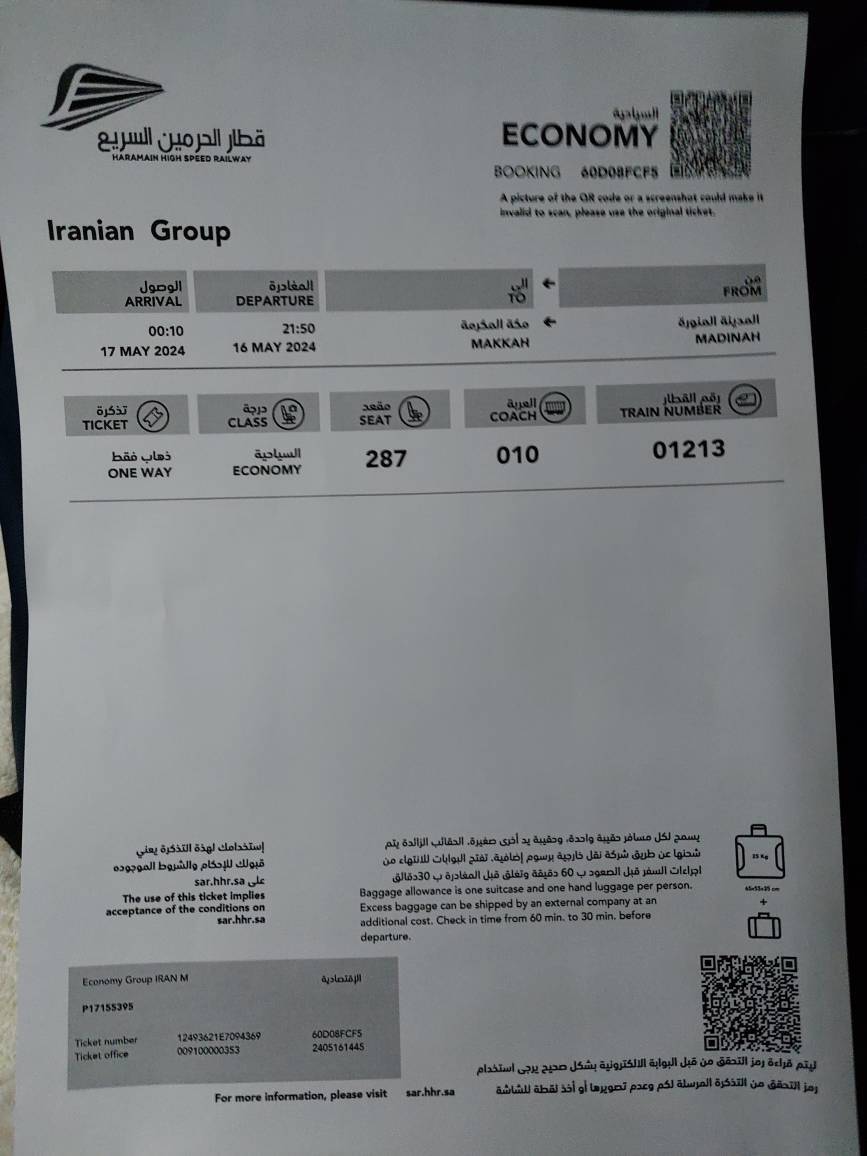 قطار پرسرعت از مدینه به مکه با ۴۱۷ صندلی حجاج را منتقل میکند قطار پرسرعت از مدینه به مکه با ۴۱۷ صندلی حجاج را منتقل میکند