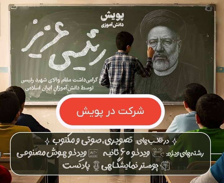 رقابت جذاب نوجوانان با تولیدات رسانه&zwnj;ای در جشنواره رسانش