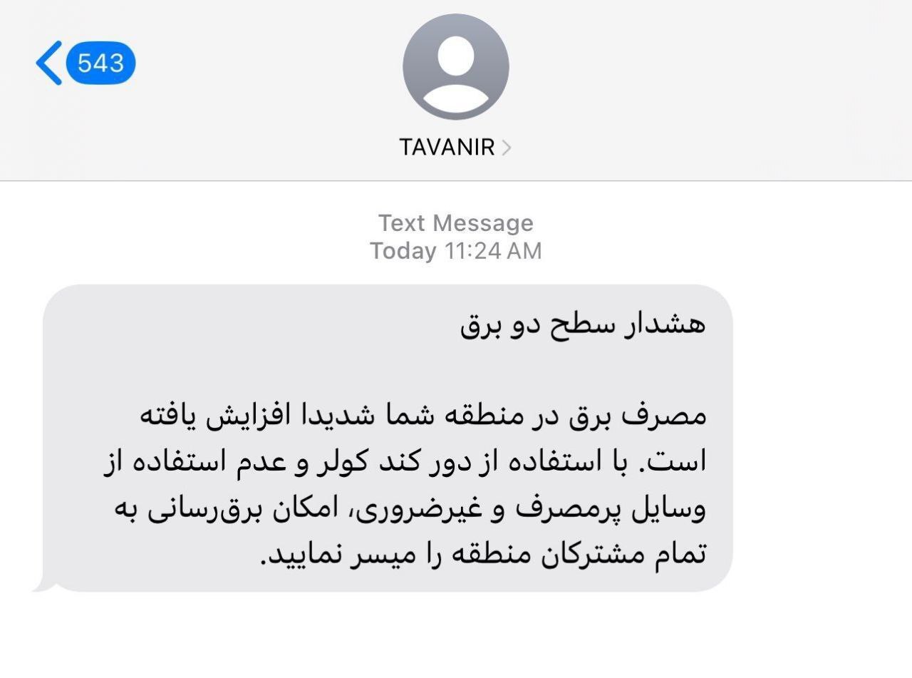 هشدارهای شدید برای ناترازی های برقی / آیا خاموشی ها تشدید می شود هشدارهای شدید برای ناترازی های برقی / آیا خاموشی ها تشدید می شود