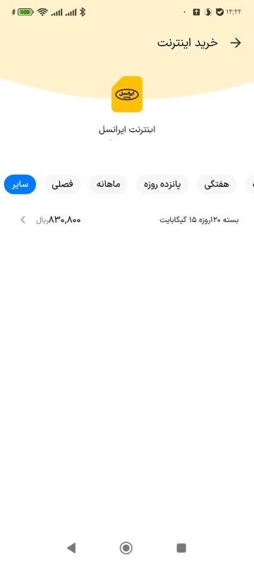 اینترنت بی‌ سر و صدا گران شد؟