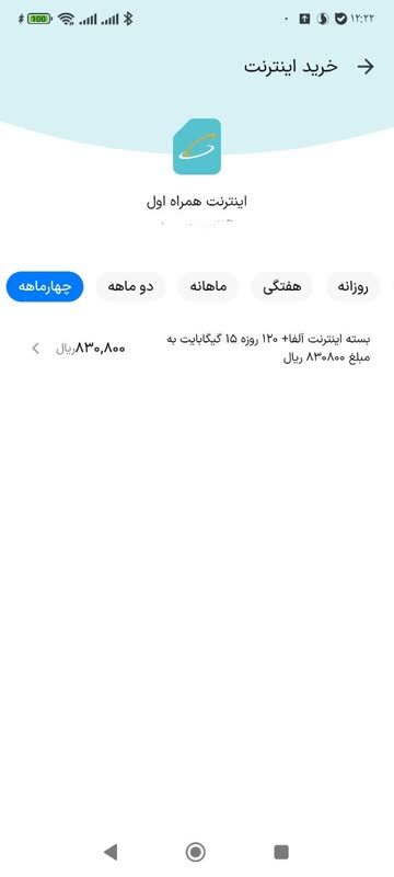 اینترنت بی‌ سر و صدا گران شد؟