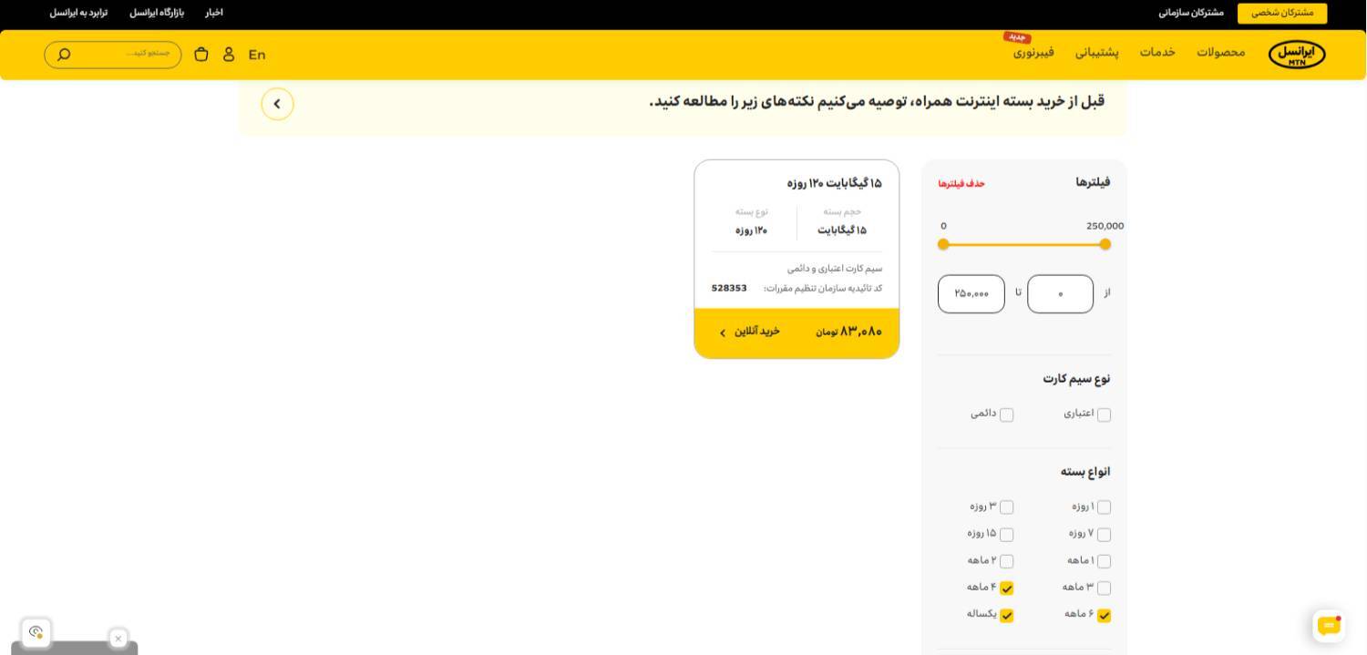 اینترنت بی سر و صدا گران شد؟ اینترنت بی سر و صدا گران شد؟