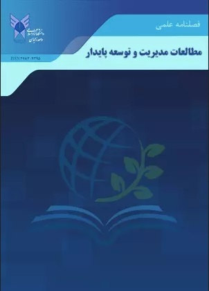 فصلنامه «مطالعات مدیریت و توسعه پایدار» دانشگاه آزاد زاهدان در ISC نمایه شد فصلنامه «مطالعات مدیریت و توسعه پایدار» دانشگاه آزاد زاهدان در ISC نمایه شد