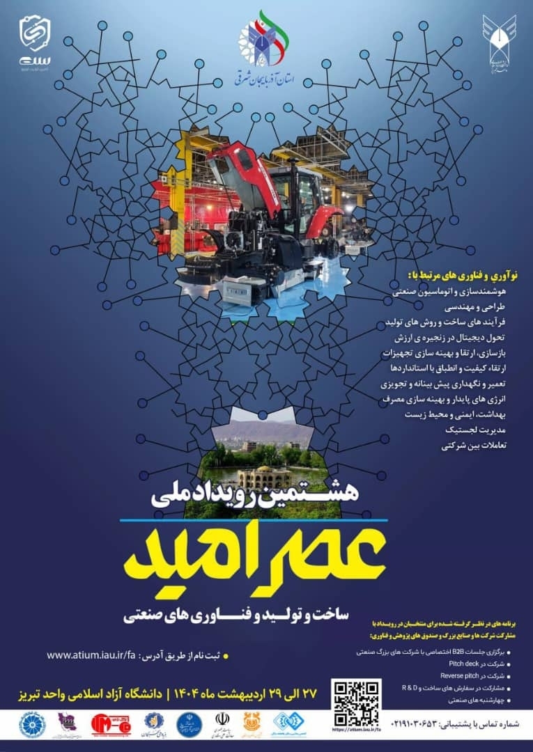 قطار رویداد ملی عصر امید به شهر اولینها رسید قطار رویداد ملی عصر امید به شهر اولینها رسید