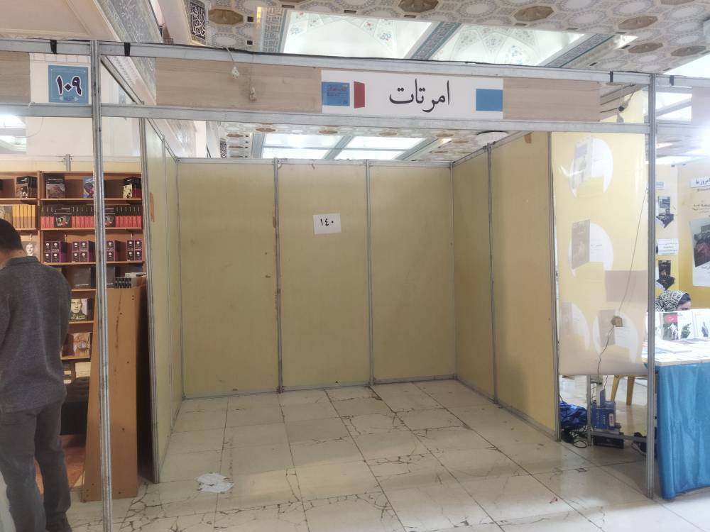 ناترازی کارآمدی در نمایشگاه کتاب تهران ناترازی کارآمدی در نمایشگاه کتاب تهران