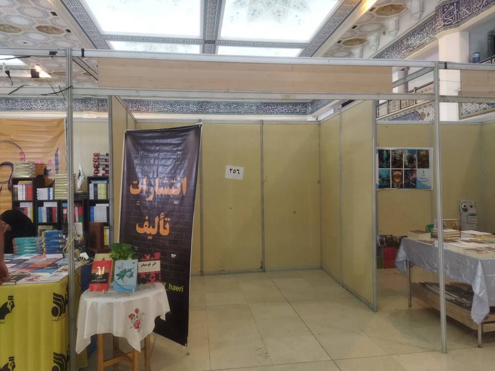 ناترازی کارآمدی در نمایشگاه کتاب تهران