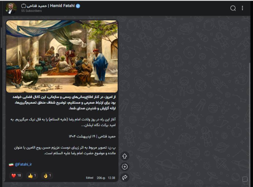 کانال قائم مقام وزیر ارتباطات در بله راهاندازی شد/ رویکرد وزارتخانه به سکوهای داخلی تغییر کرد؟ کانال قائم مقام وزیر ارتباطات در بله راهاندازی شد/ رویکرد وزارتخانه به سکوهای داخلی تغییر کرد؟