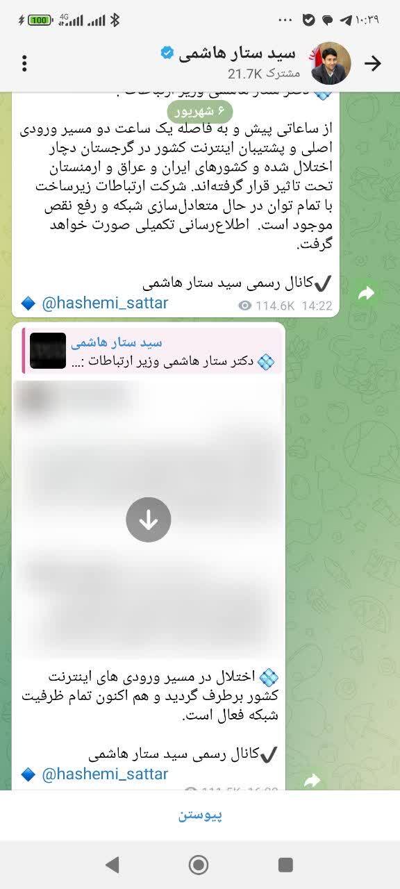 کانال قائم مقام وزیر ارتباطات در بله راهاندازی شد/ رویکرد وزارتخانه به سکوهای داخلی تغییر کرد؟ کانال قائم مقام وزیر ارتباطات در بله راهاندازی شد/ رویکرد وزارتخانه به سکوهای داخلی تغییر کرد؟