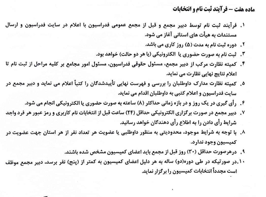 ورود و انحلال غیرقانونی به انتخابات کمیسیونهای ورزشی؛ تلاش برای حذف حق نمایندگی تخصصی صاحبان اصلی ورزش! ورود و انحلال غیرقانونی به انتخابات کمیسیونهای ورزشی؛ تلاش برای حذف حق نمایندگی تخصصی صاحبان اصلی ورزش!