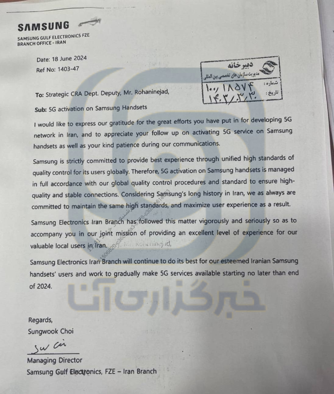 سامسونگ براساس تعهدش به دولت سیزدهم فعالسازی 5G در ایران را آغاز کرد سامسونگ براساس تعهدش به دولت سیزدهم فعالسازی 5G در ایران را آغاز کرد