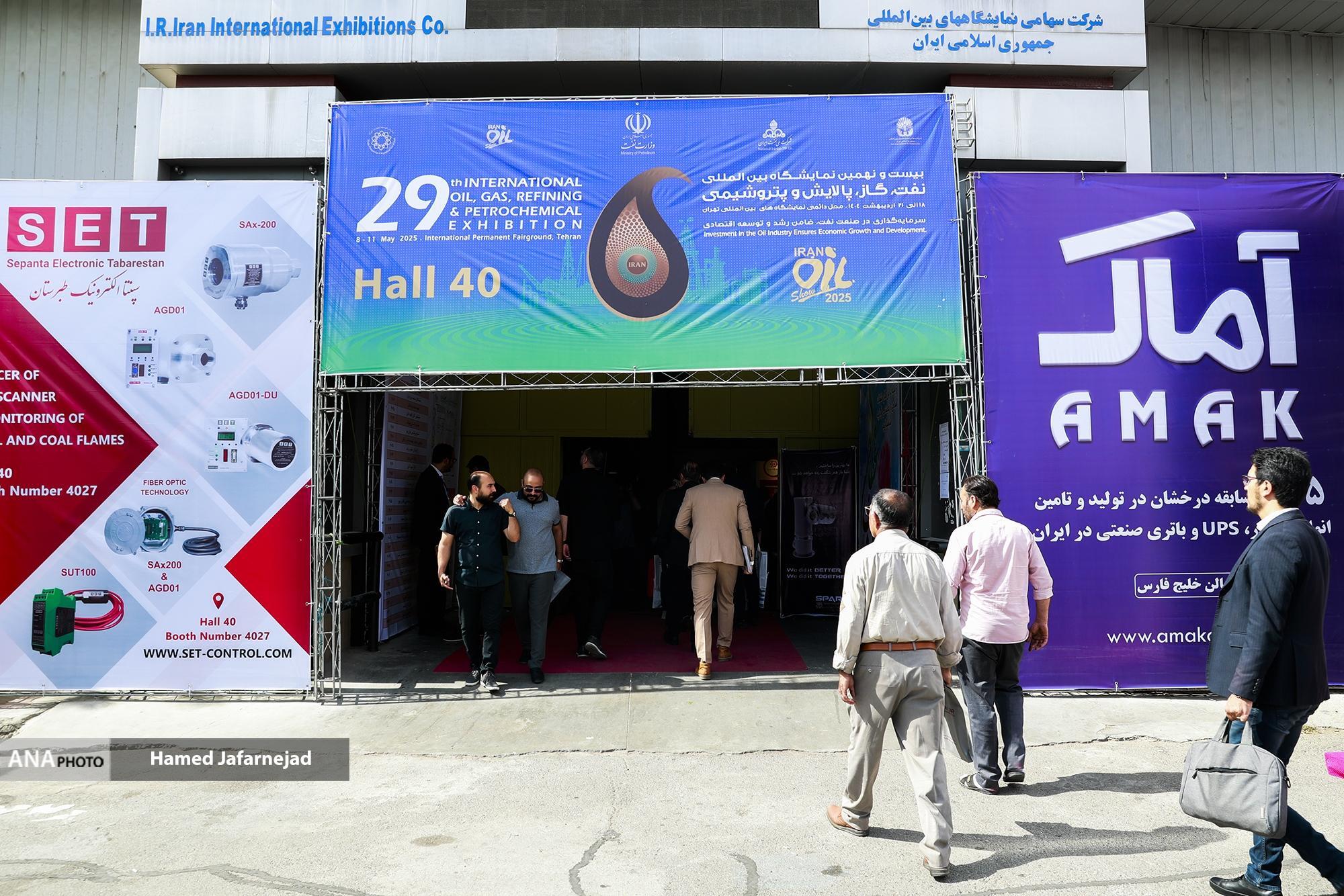 نمایشگاه نفت، گاز و پتروشیمی نمایشگاه نفت، گاز و پتروشیمی