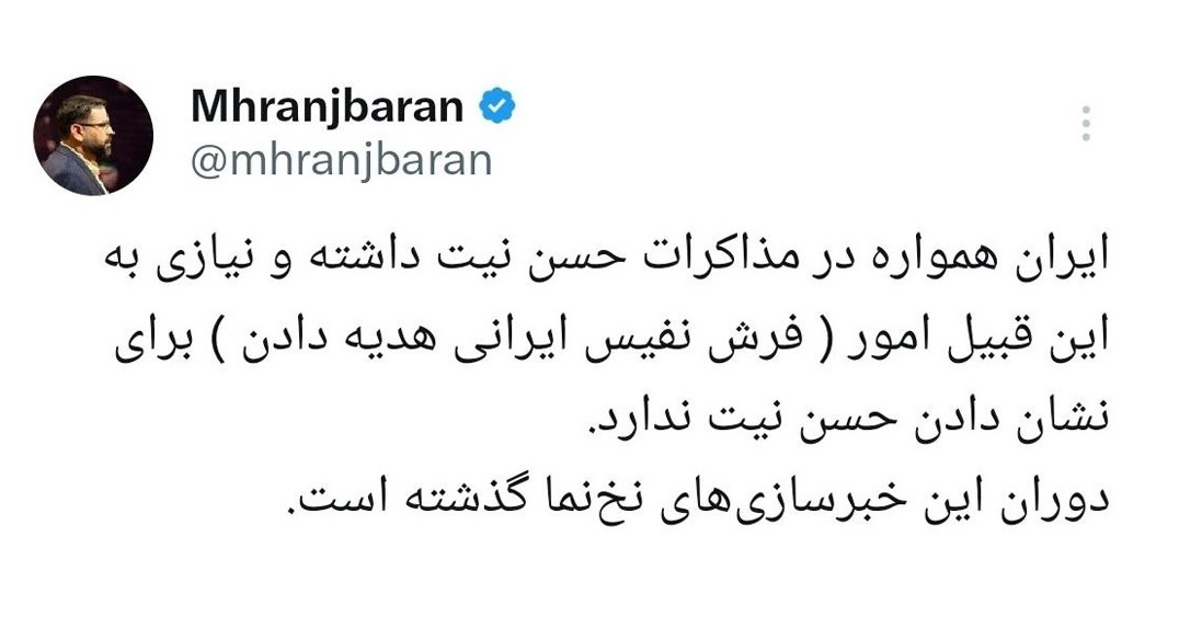 اهدای فرش نفیس به ویتکاف تکذیب شد اهدای فرش نفیس به ویتکاف تکذیب شد