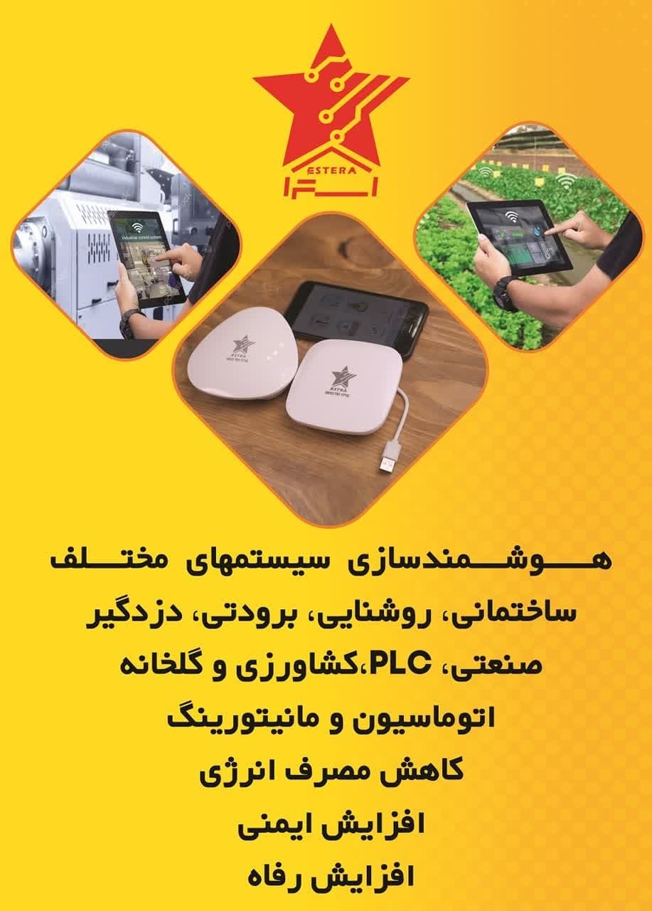 هوش مصنوعی، کلید تحول صنعت ساختمان هوش مصنوعی، کلید تحول صنعت ساختمان