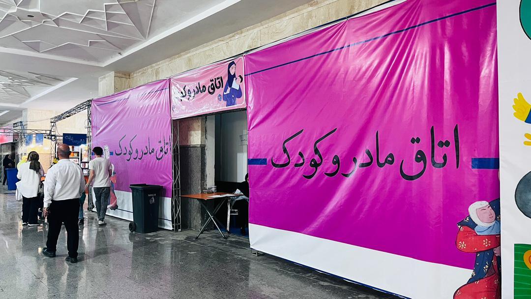 نیمه پُر نمایشگاه برای کوچکترها؛ بخش کودک و نوجوان جان گرفته است نیمه پُر نمایشگاه برای کوچکترها؛ بخش کودک و نوجوان جان گرفته است