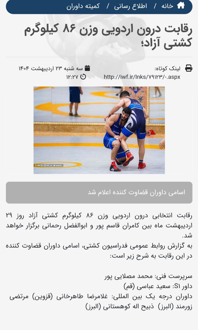 رویارویی کامران قاسمپور و ابوالفضل رحمانی یک هفته جلو افتاد! رویارویی کامران قاسمپور و ابوالفضل رحمانی یک هفته جلو افتاد!