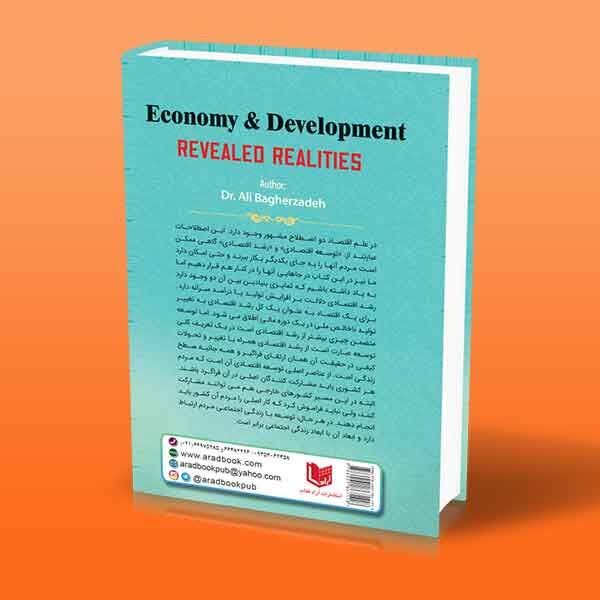 بازارهای مالی؛ موتور محرکه توسعه اقتصادی: واکاوی در کتاب «اقتصاد و توسعه، واقعیت‌های آشکار شده»