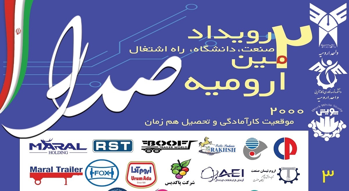 فیلم| پیوند صنعت و دانشگاه در مسیر اشتغال‌آفرینی؛ دانشجویان از صدرا می‌گویند