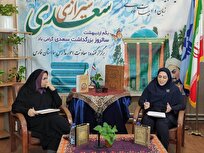 سعدی نقل محفل دومین پیش‌رویداد پاسداشت زبان و ادبیات فارسی