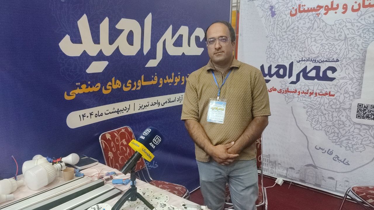 نورافشانی نوین؛ راز موفقیت یک کارآفرین نورافشانی نوین؛ راز موفقیت یک کارآفرین